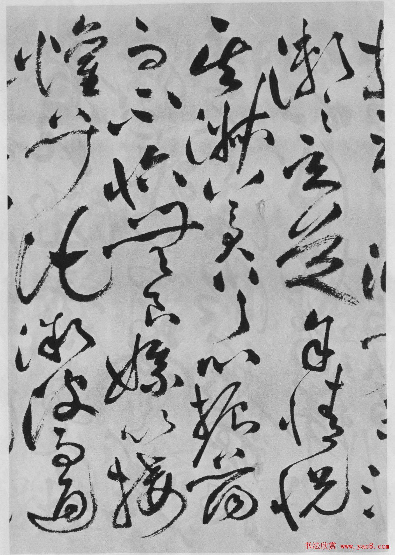 祝允明草书精品字帖《洛神赋》