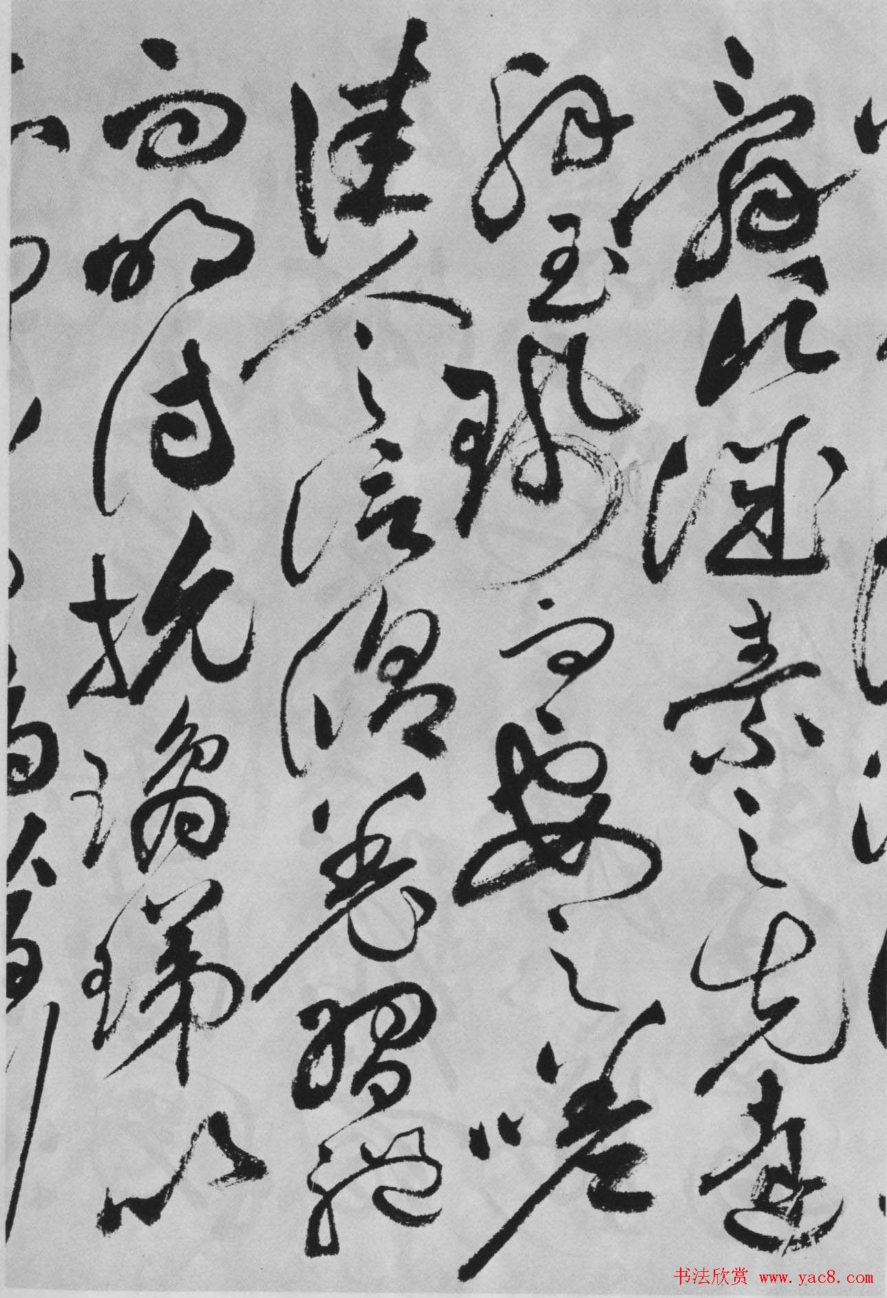 祝允明草书精品字帖《洛神赋》