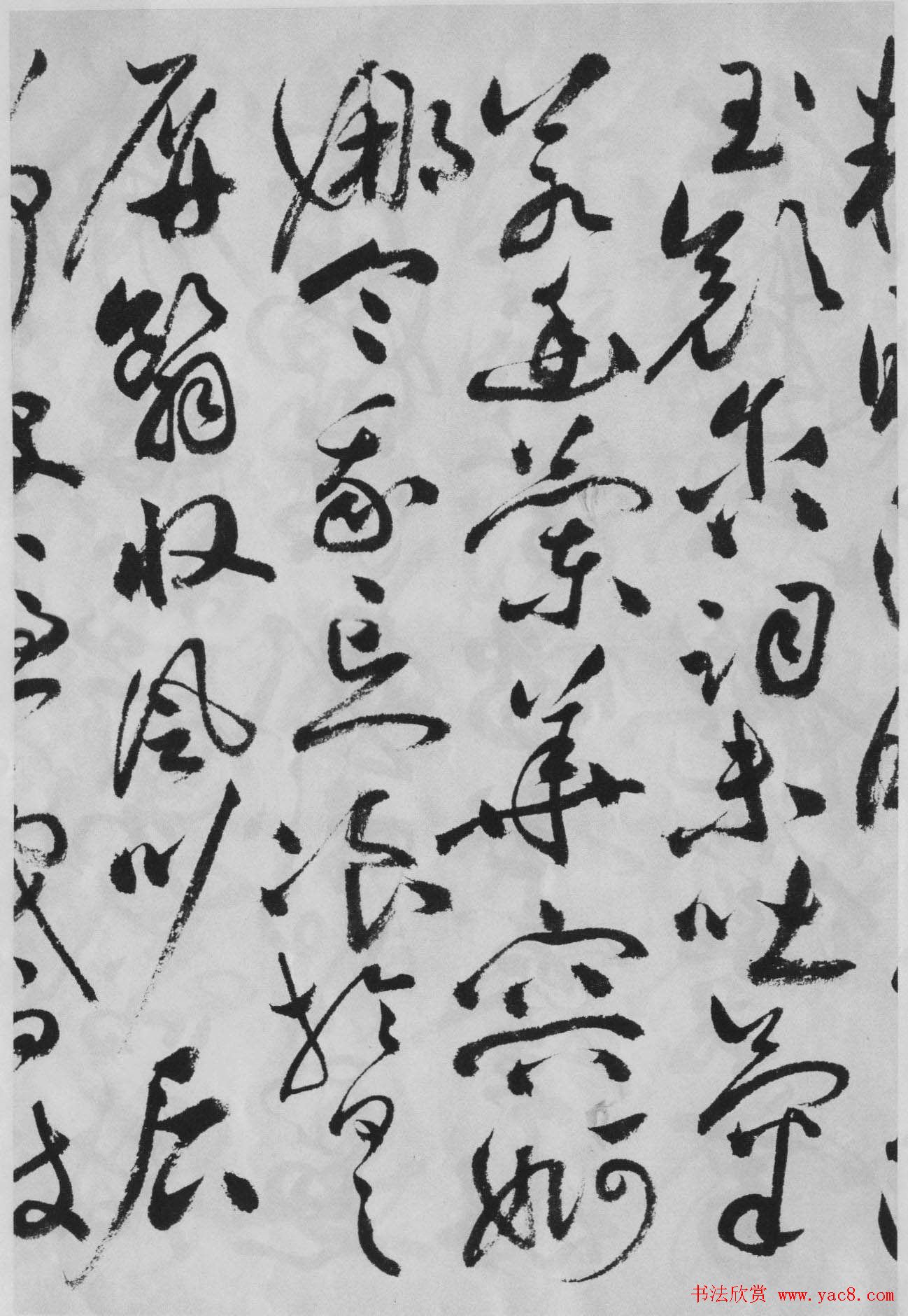 祝允明草书精品字帖《洛神赋》