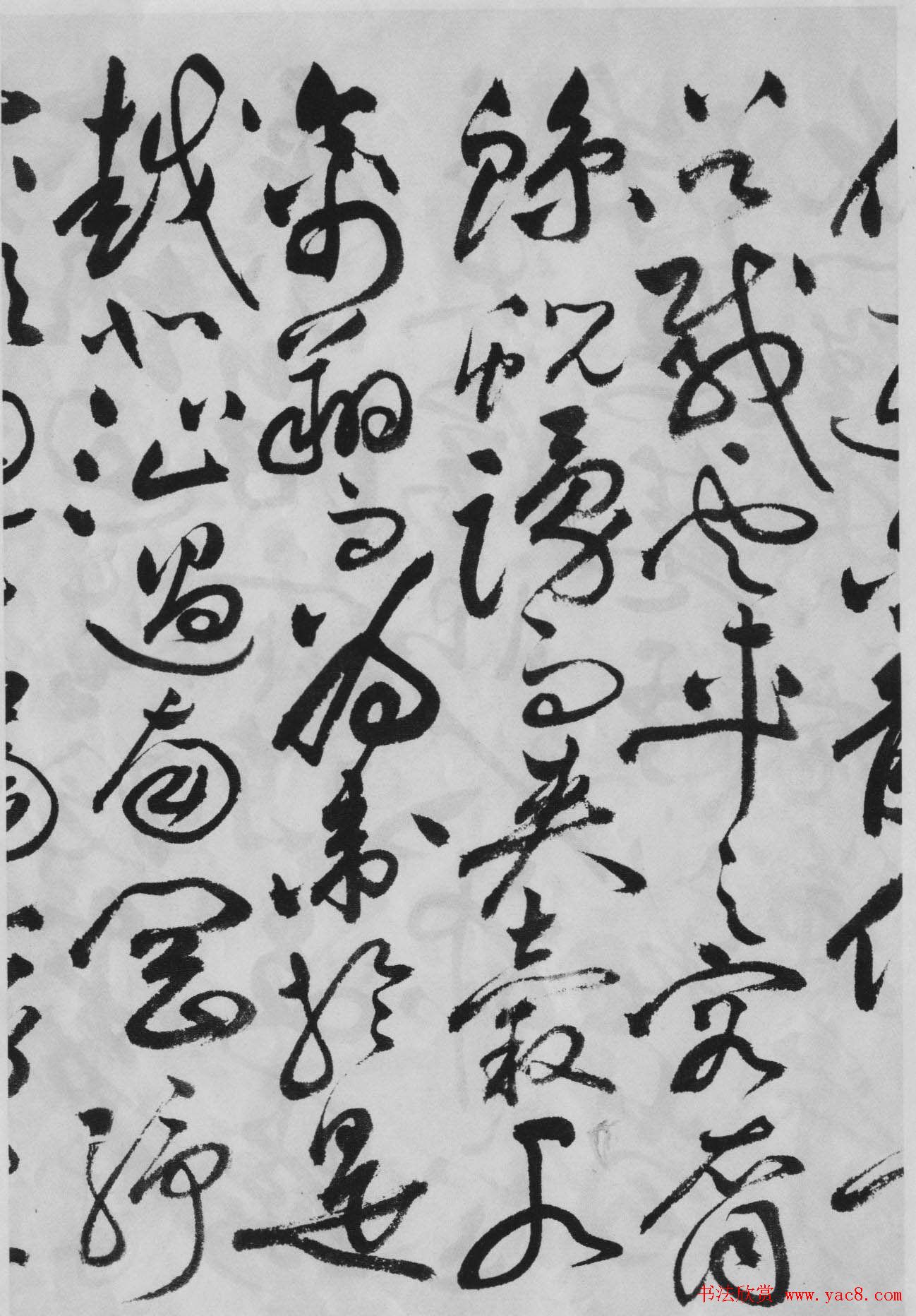 祝允明草书精品字帖《洛神赋》