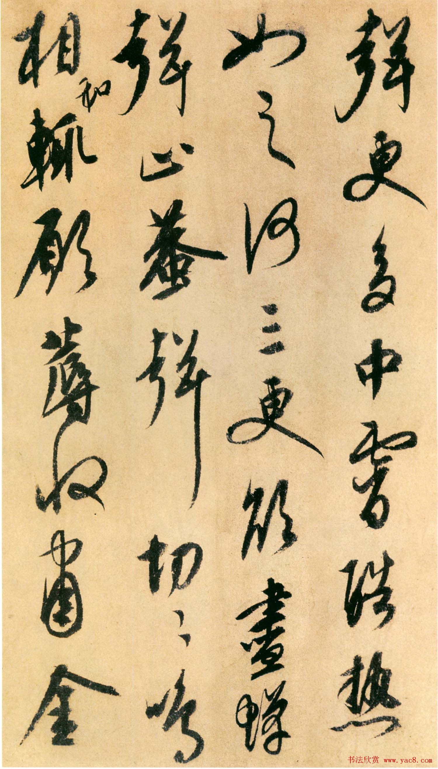 康里巎巎书法欣赏《自作秋夜感怀诗》