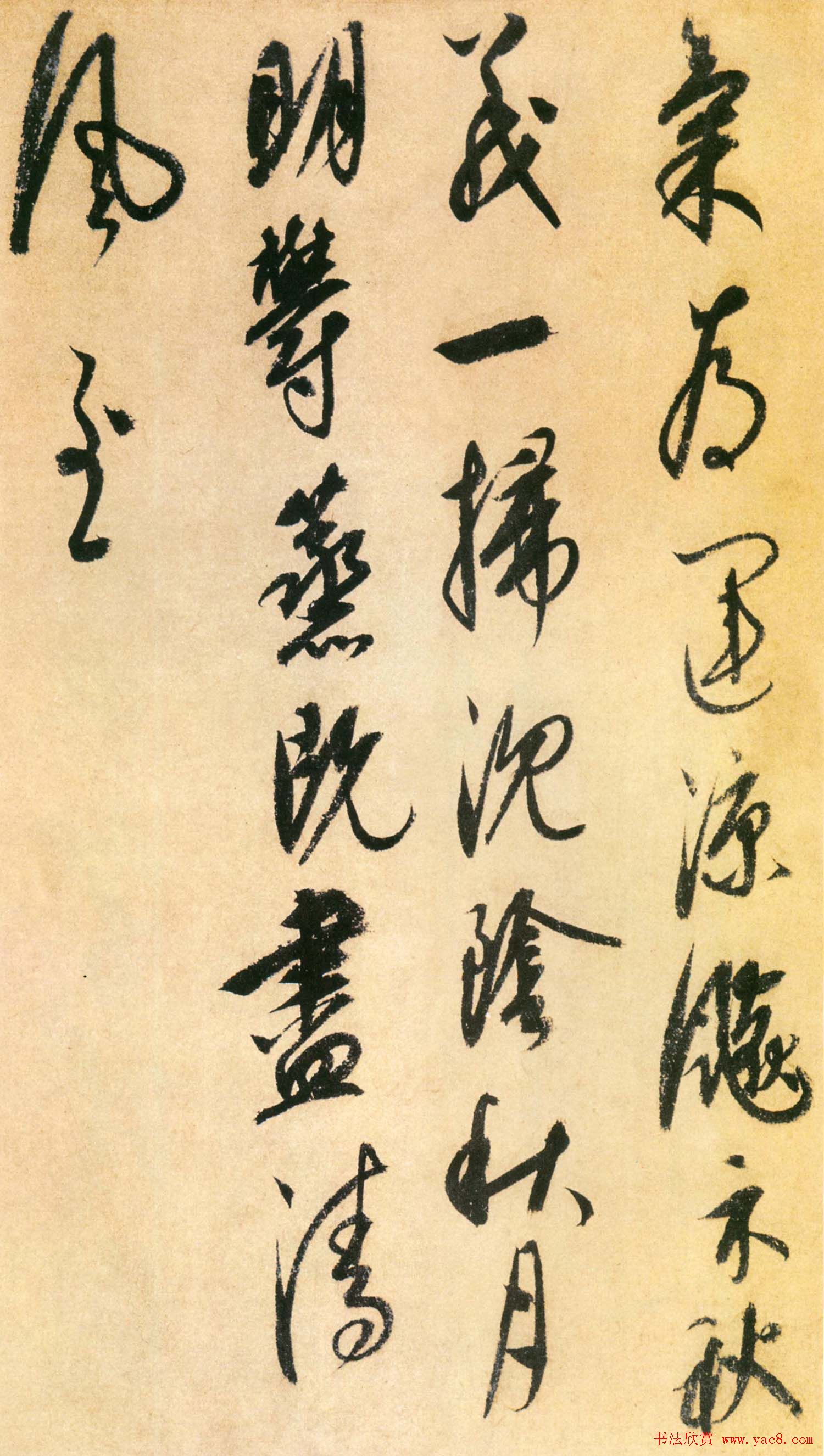 康里巎巎书法欣赏《自作秋夜感怀诗》