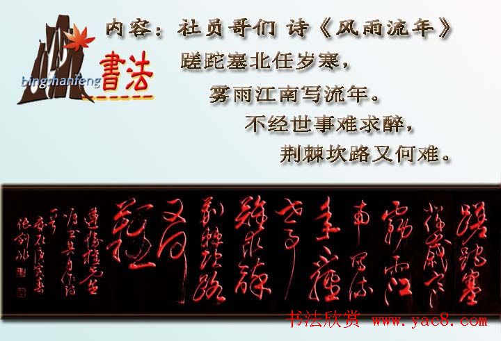 张剑冰行草书法作品欣赏