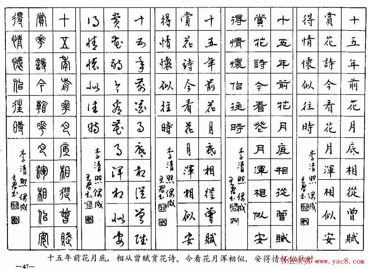 五体钢笔字帖下载《历代绝句百首》