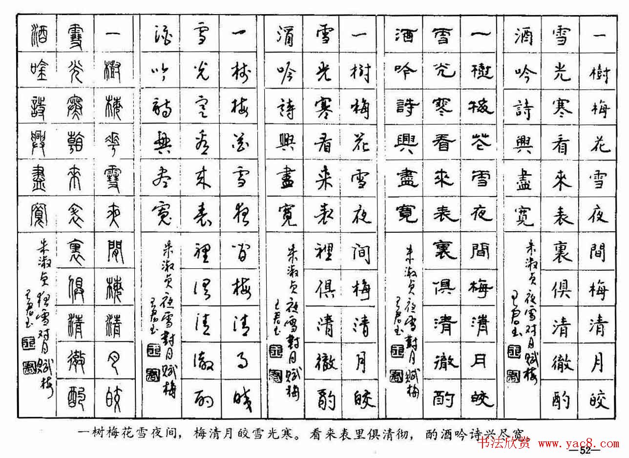 五体钢笔字帖下载《历代绝句百首》