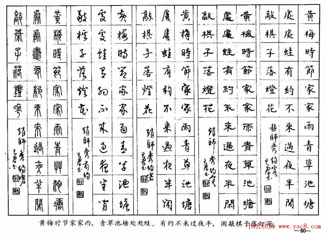 五体钢笔字帖下载《历代绝句百首》