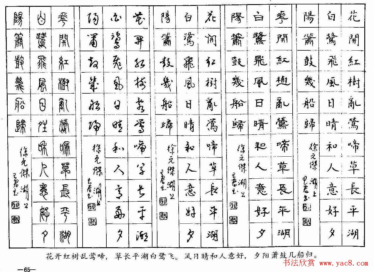 五体钢笔字帖下载《历代绝句百首》