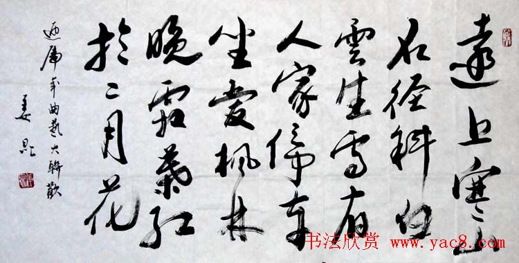 中国曲艺家协会掌门人姜昆书法作品欣赏