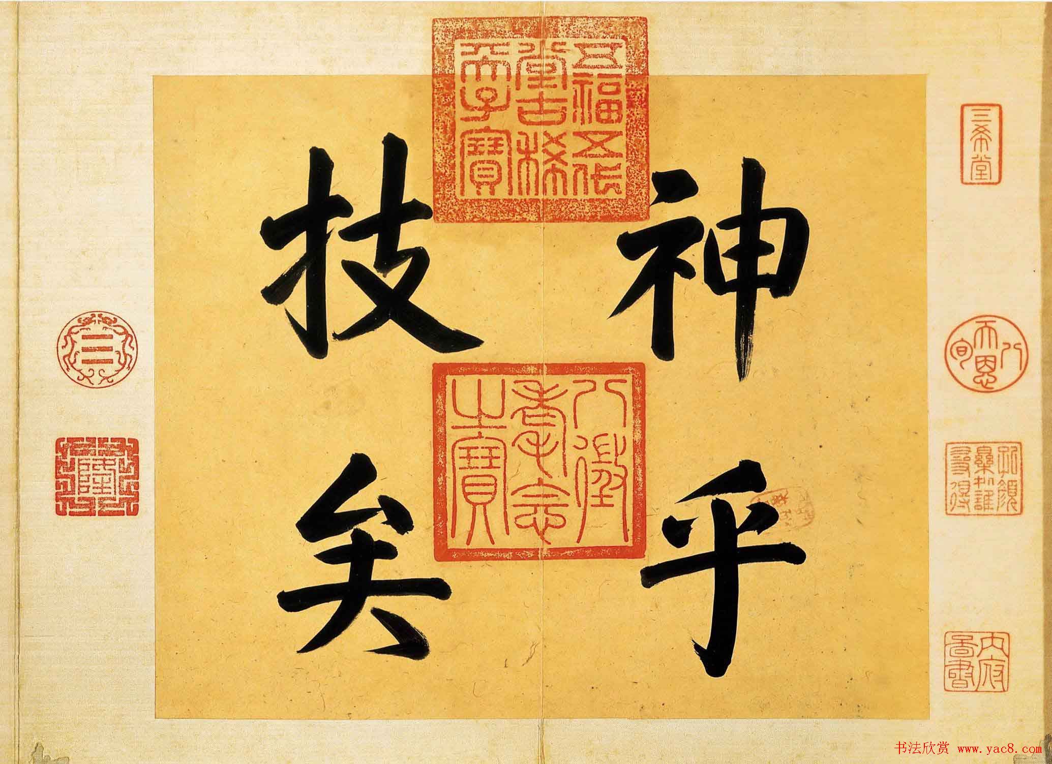 稀世瑰宝王羲之书法《快雪时晴帖》全卷