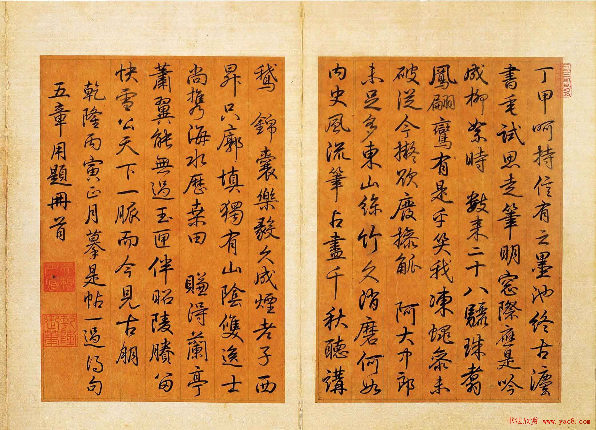 稀世瑰宝王羲之书法《快雪时晴帖》全卷