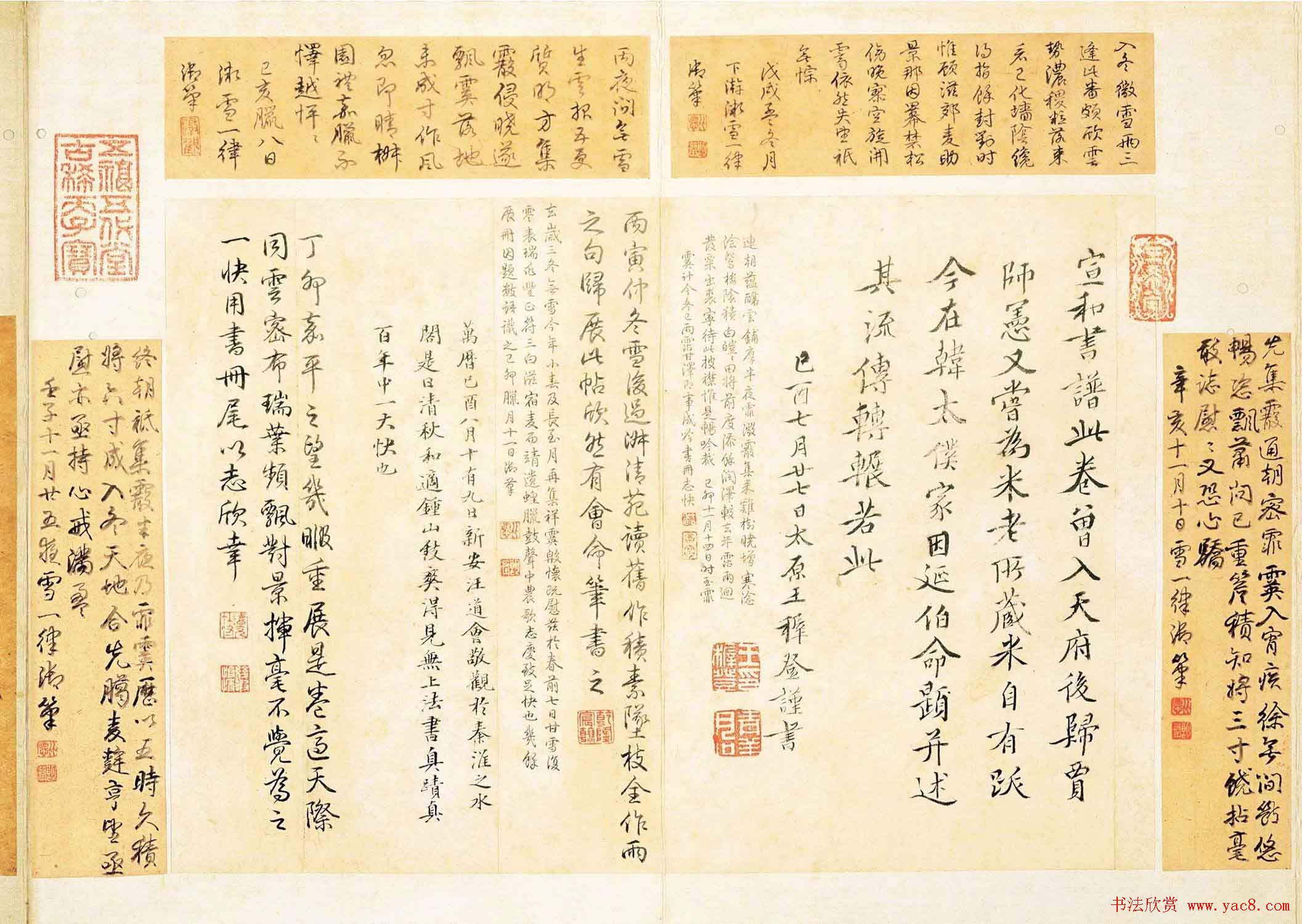 稀世瑰宝王羲之书法《快雪时晴帖》全卷