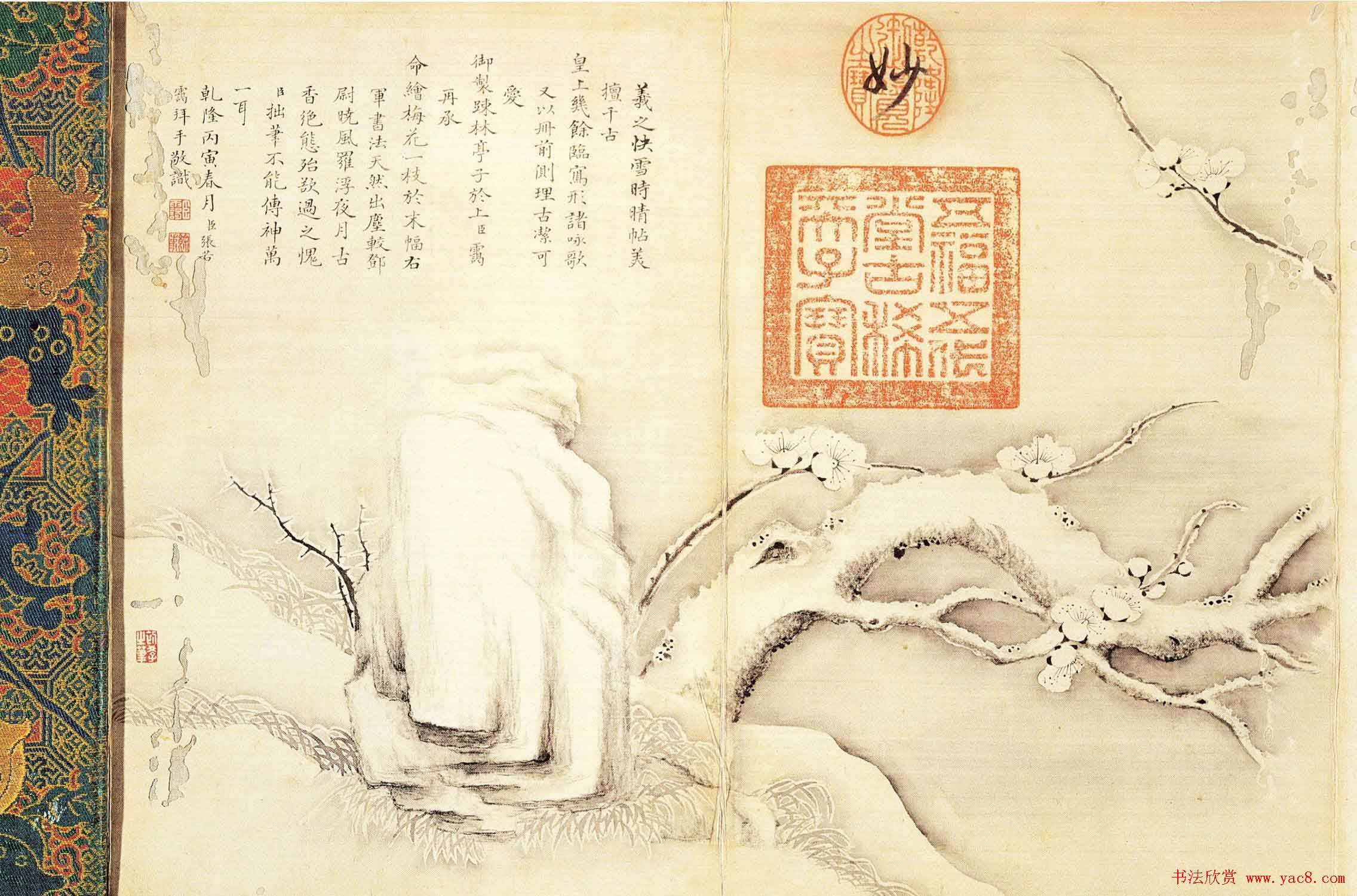 稀世瑰宝王羲之书法《快雪时晴帖》全卷