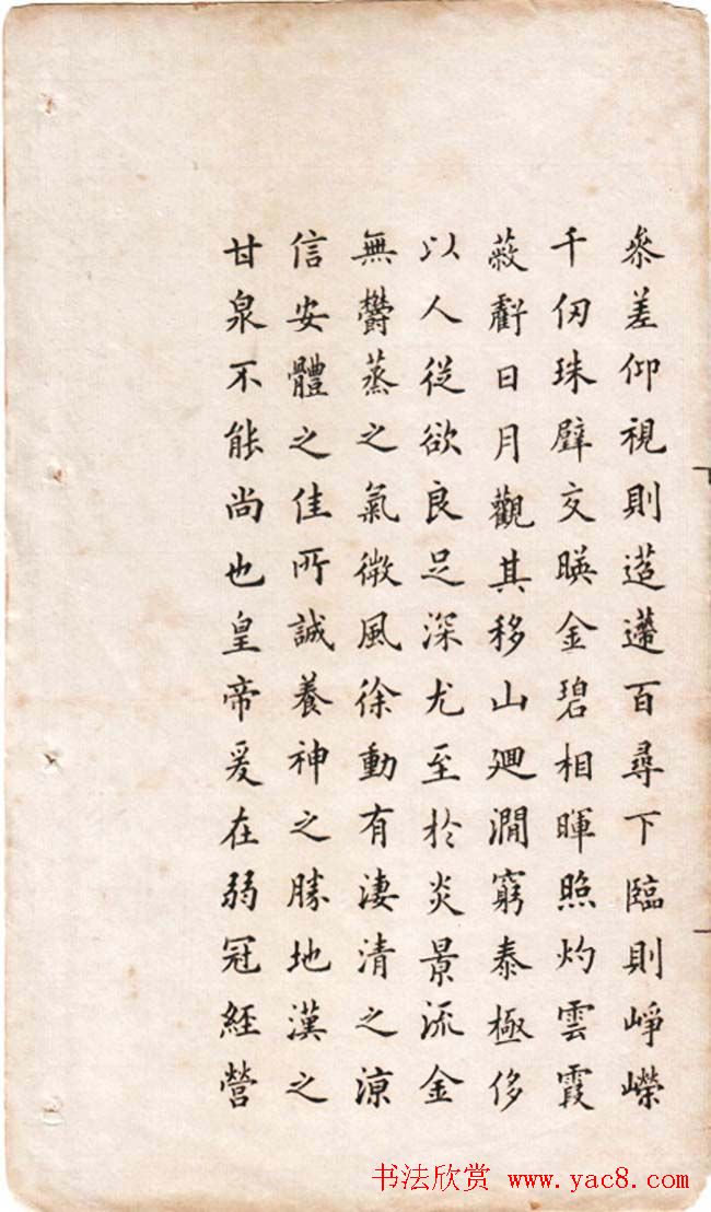 冯文蔚小楷欣赏《临欧阳询九成宫》