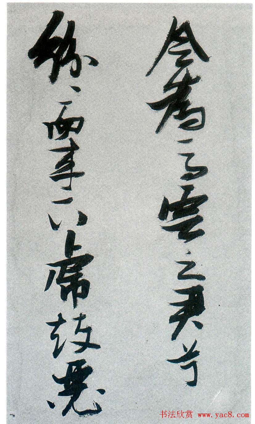 张瑞图行草书法《梦游天姥吟留别》