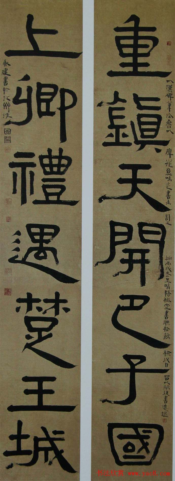 周永健隶书书法墨迹欣赏