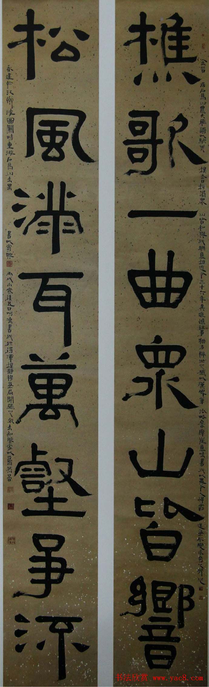 周永健隶书书法墨迹欣赏