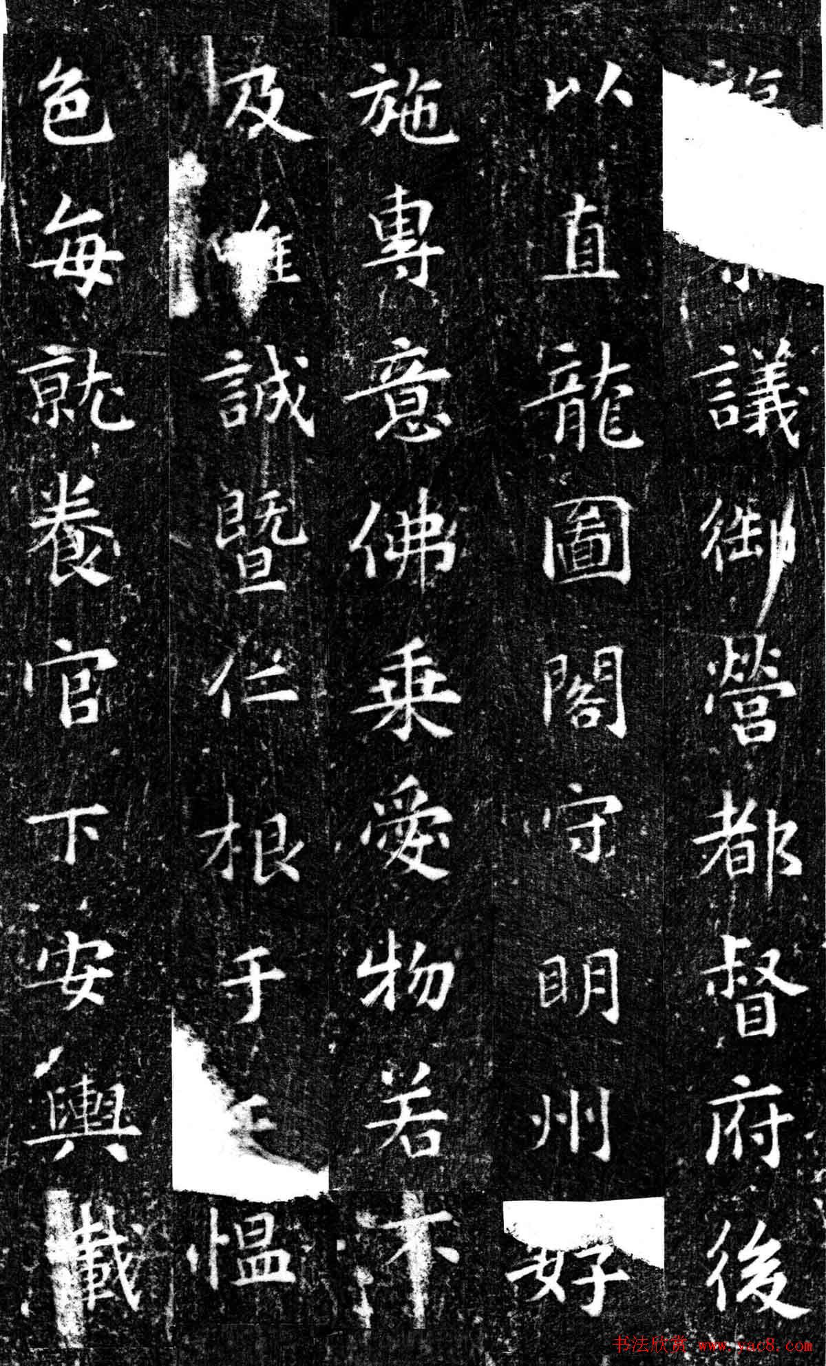 南宋书法碑刻楷书《刘夫人墓志》