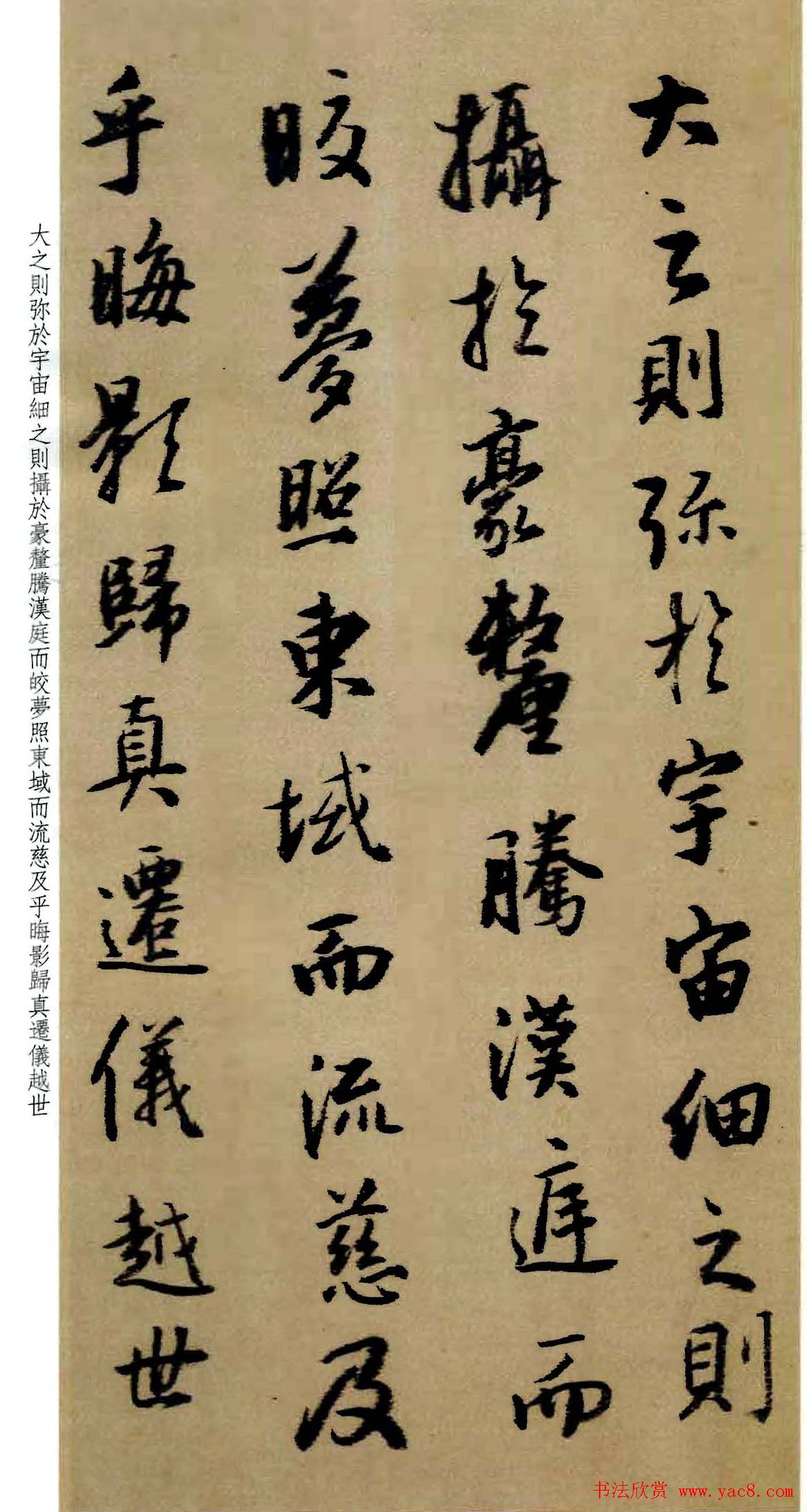 王铎行书作品《为景圭先生临圣教序册》