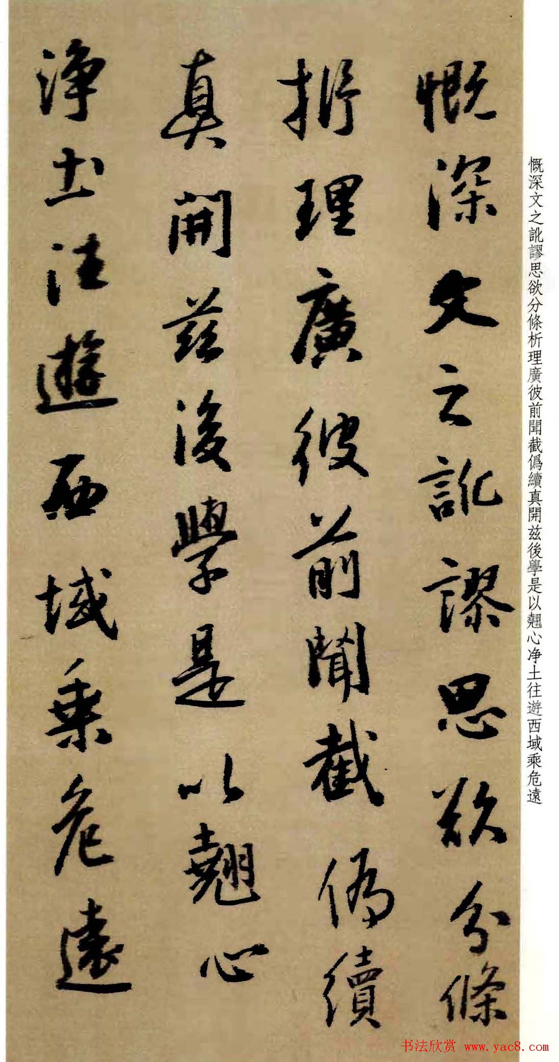 王铎行书作品《为景圭先生临圣教序册》