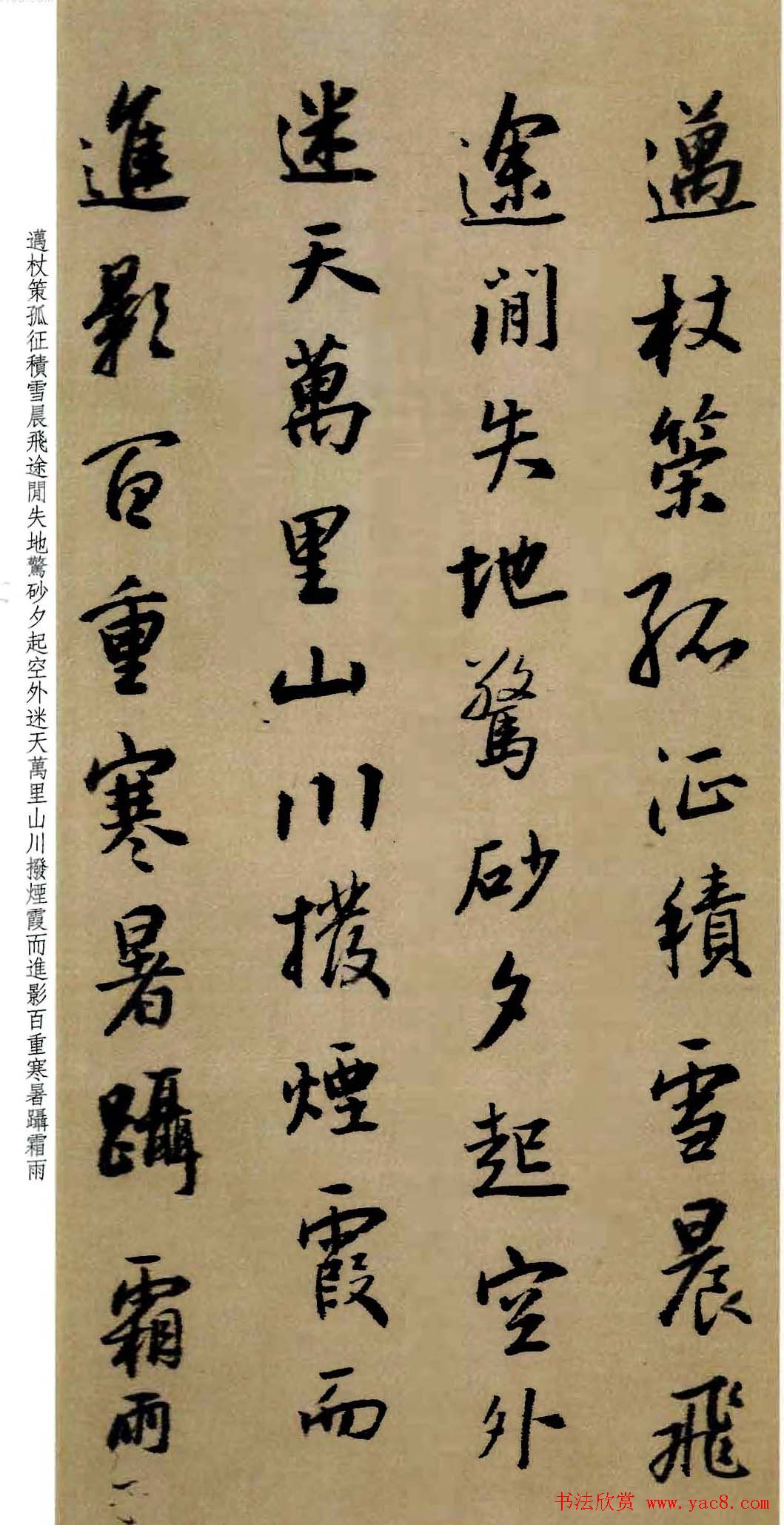 王铎行书作品《为景圭先生临圣教序册》