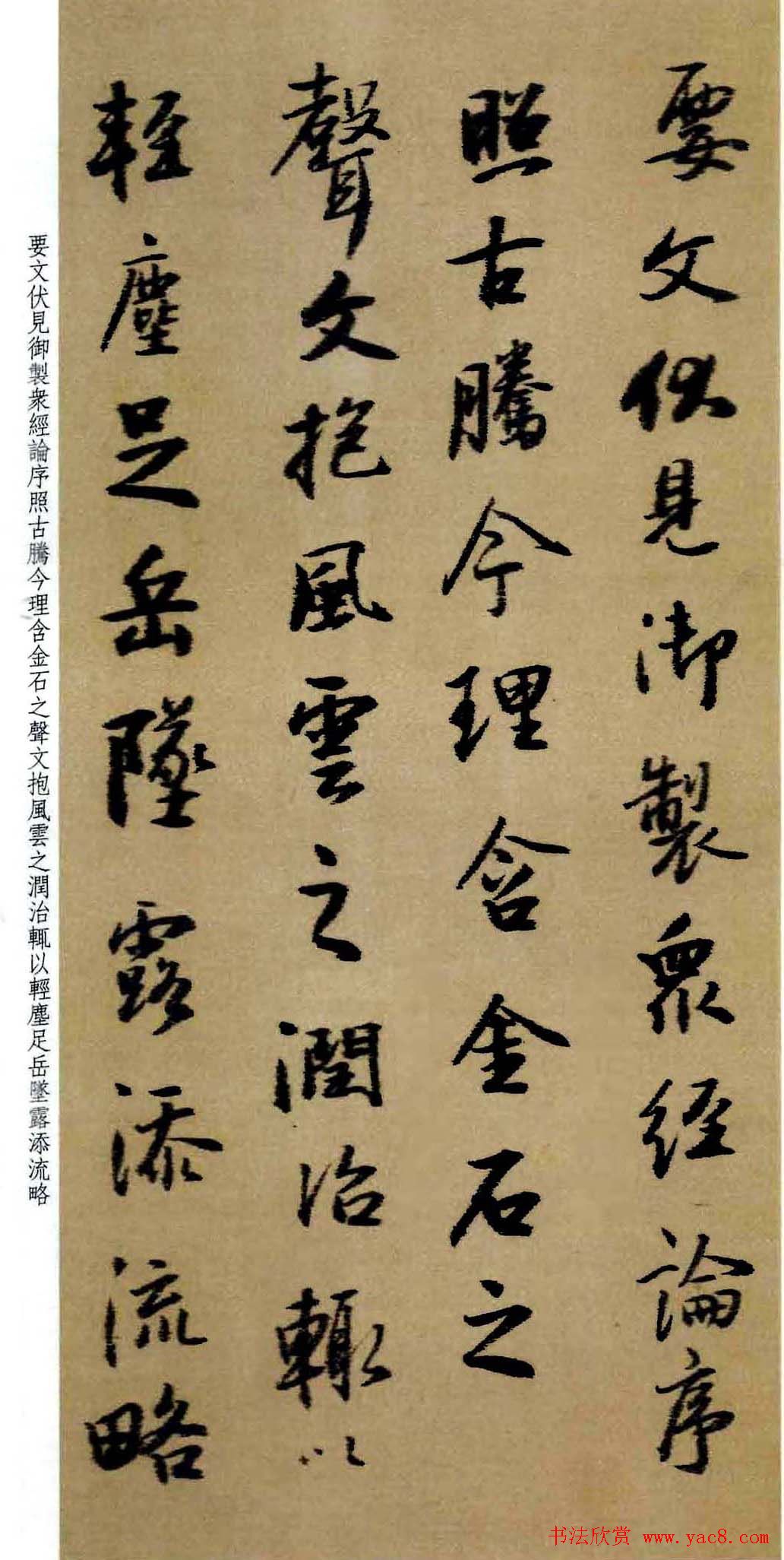 王铎行书作品《为景圭先生临圣教序册》