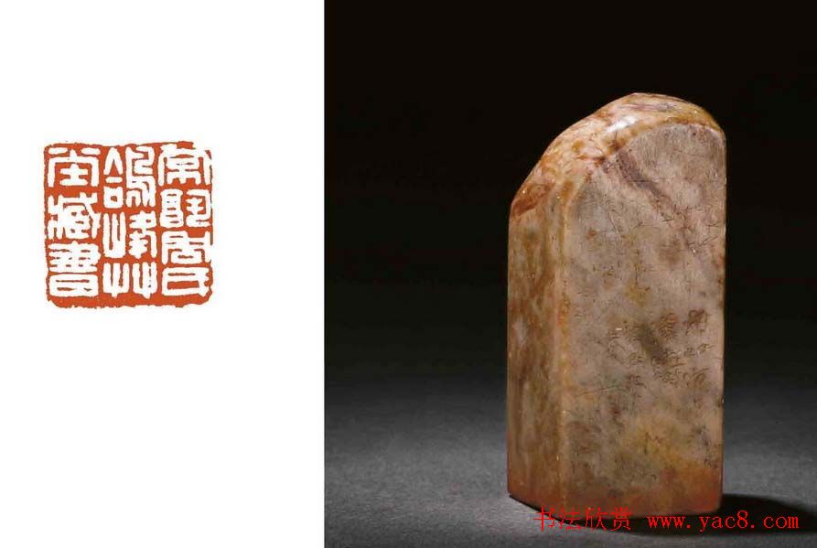 西泠印社近现代名家篆刻作品欣赏