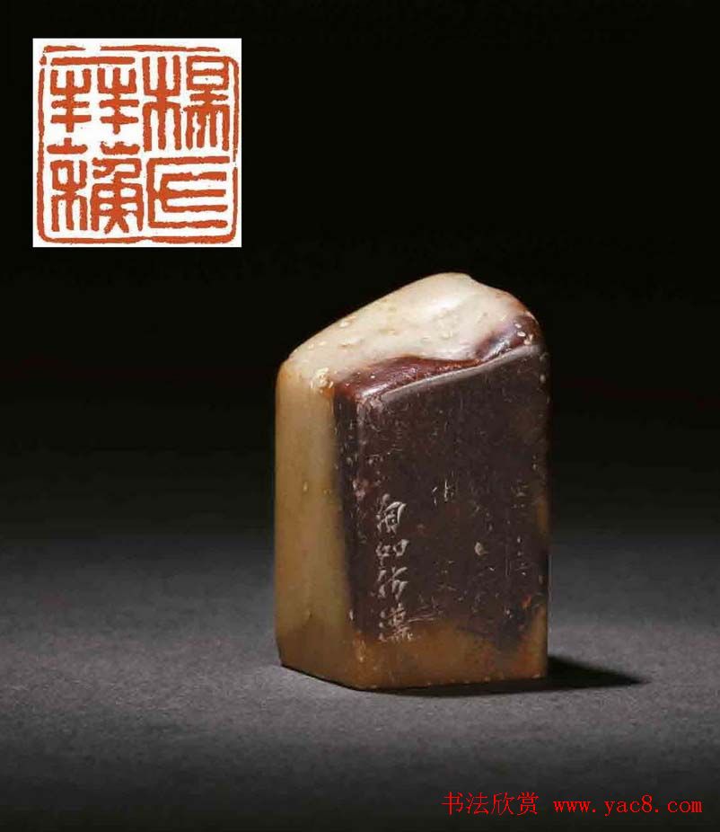 西泠印社近现代名家篆刻作品欣赏