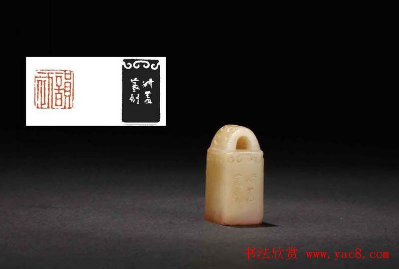 西泠印社近现代名家篆刻作品欣赏