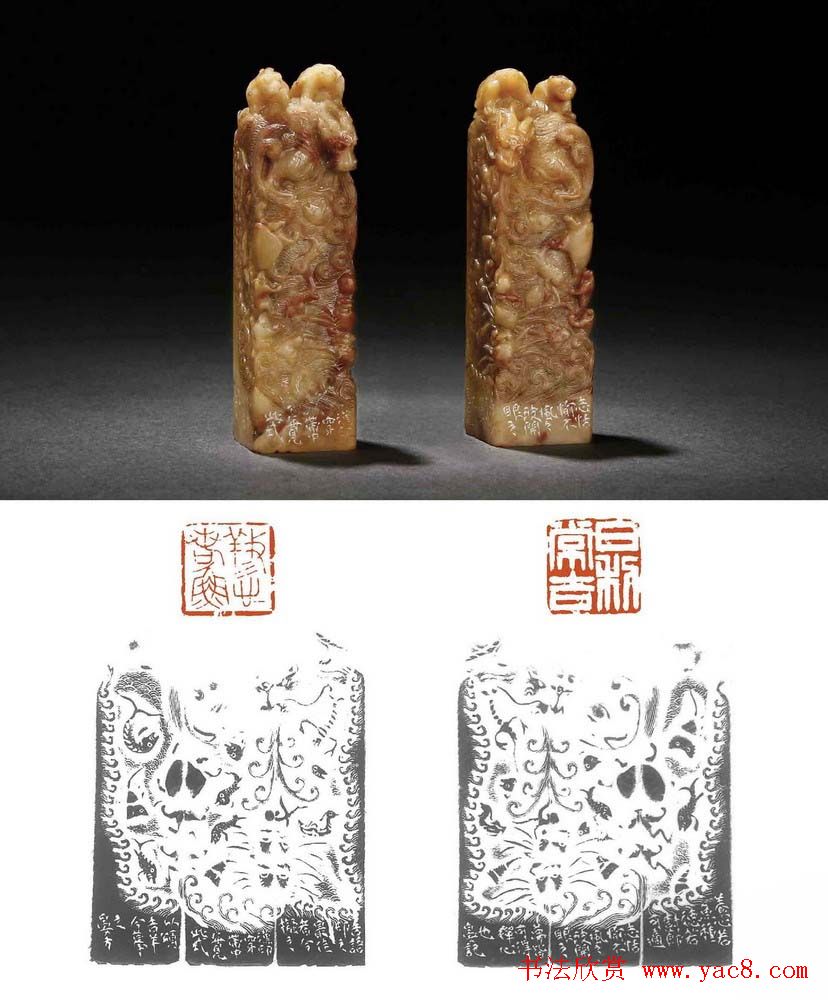 西泠印社近现代名家篆刻作品欣赏