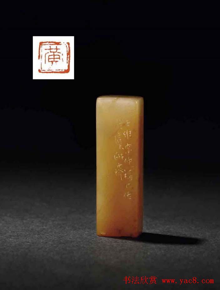 西泠印社近现代名家篆刻作品欣赏