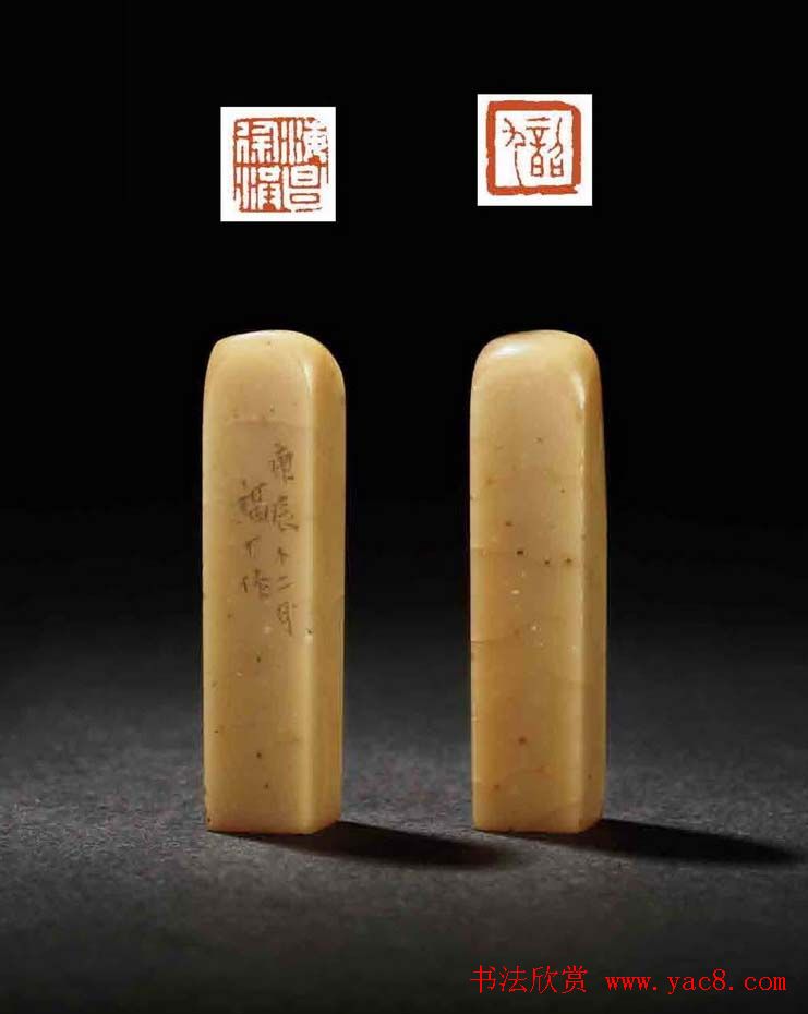 西泠印社近现代名家篆刻作品欣赏