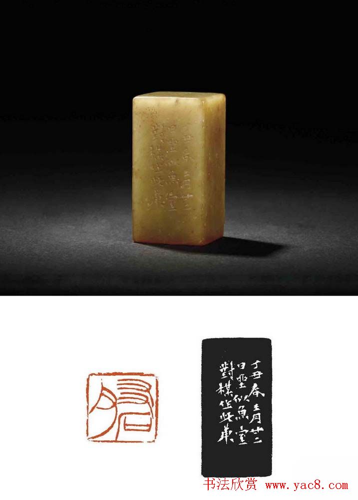 西泠印社近现代名家篆刻作品欣赏