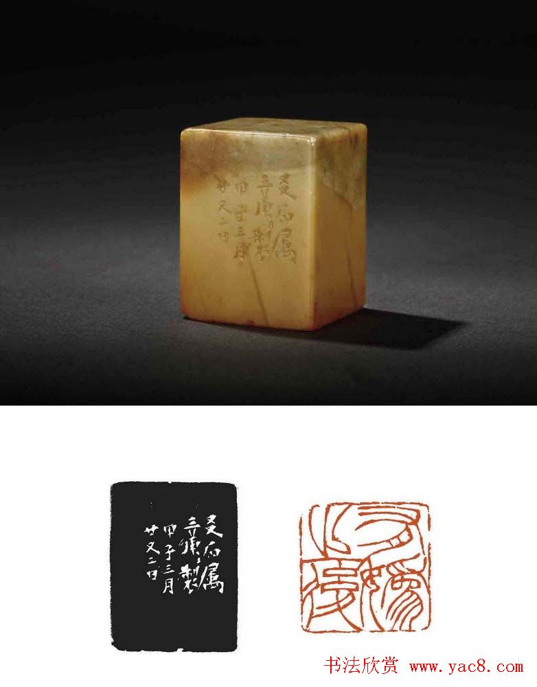 西泠印社近现代名家篆刻作品欣赏