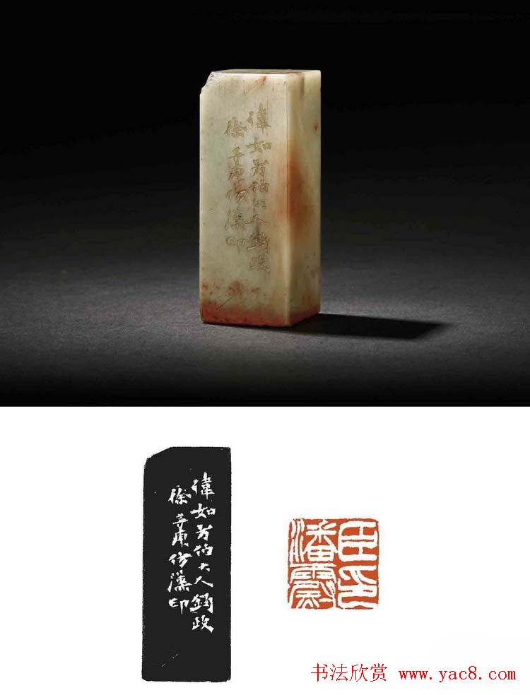 西泠印社近现代名家篆刻作品欣赏