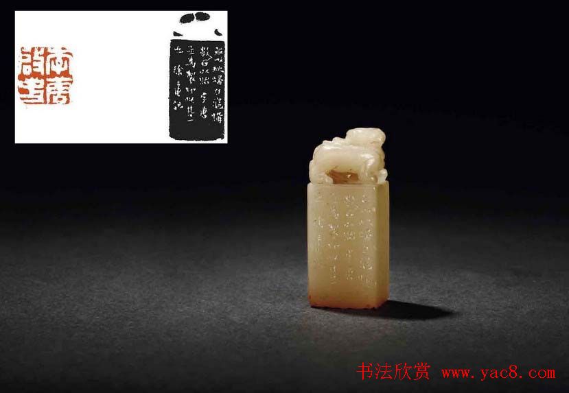 西泠印社近现代名家篆刻作品欣赏