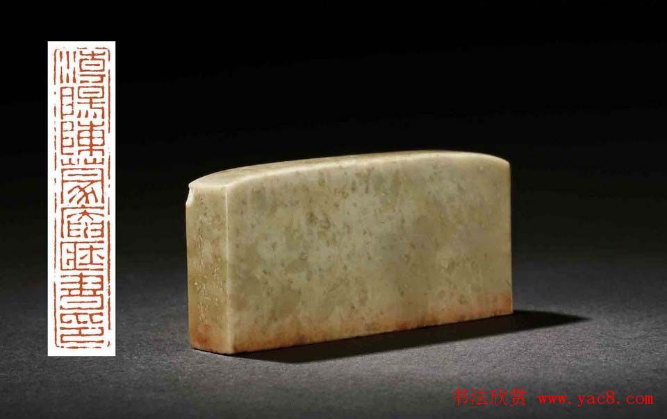 西泠印社近现代名家篆刻作品欣赏