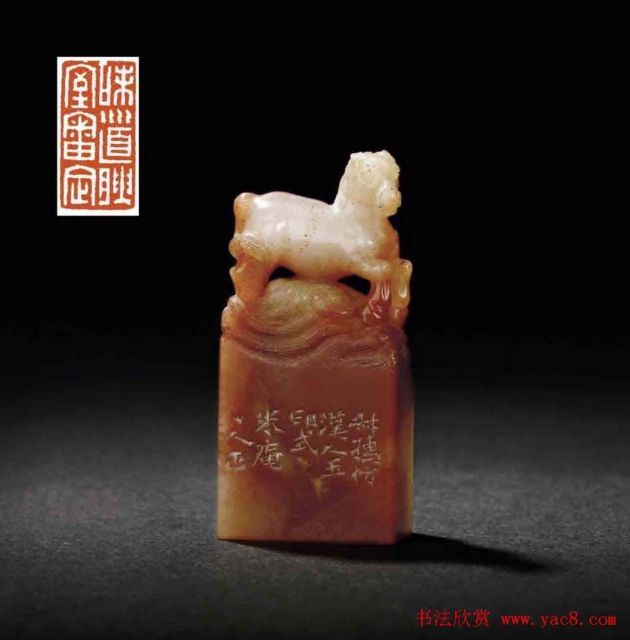 西泠印社近现代名家篆刻作品欣赏