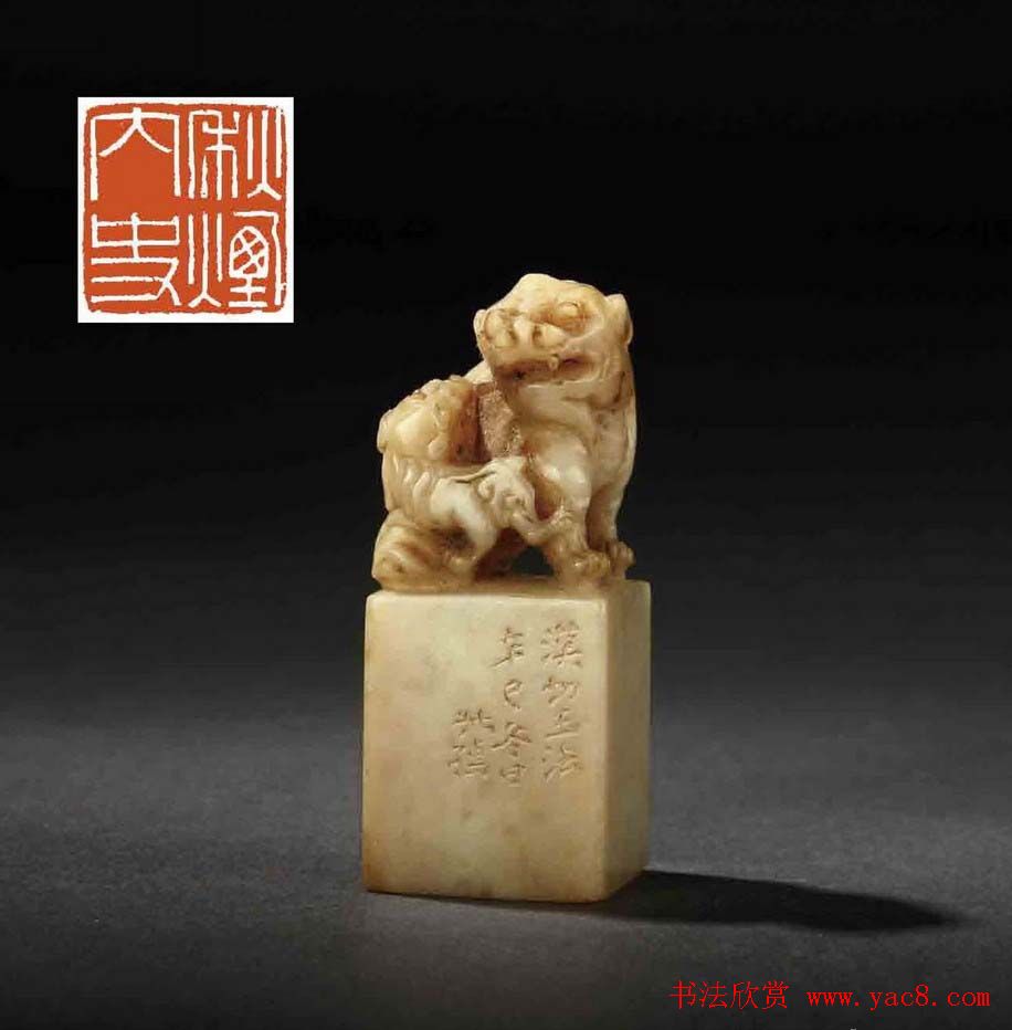 西泠印社近现代名家篆刻作品欣赏