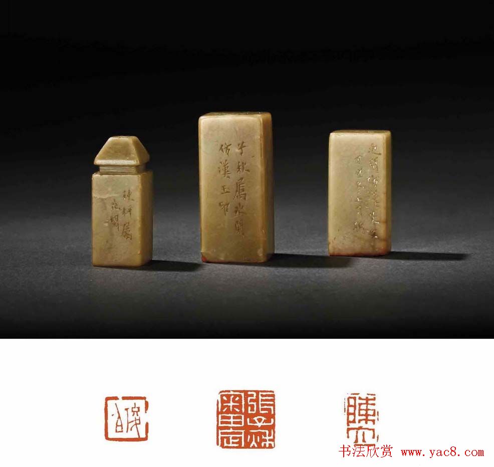 西泠印社近现代名家篆刻作品欣赏