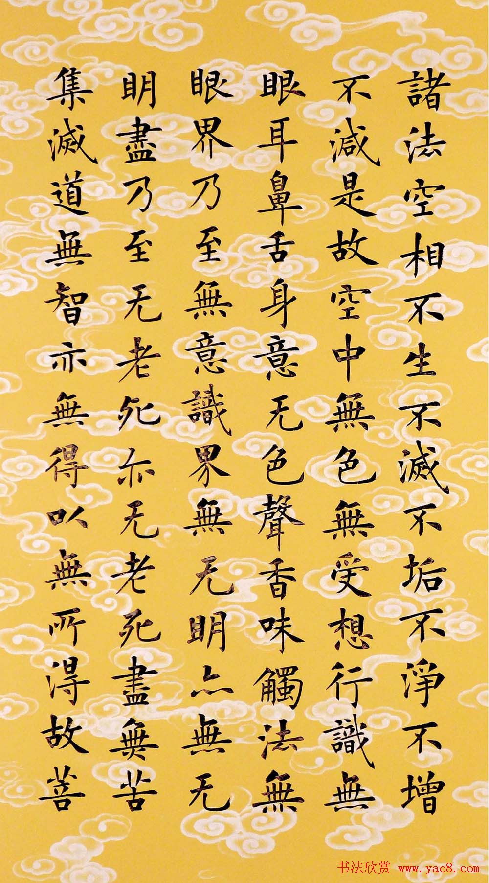 杨涵之2014年第一幅心经书法作品