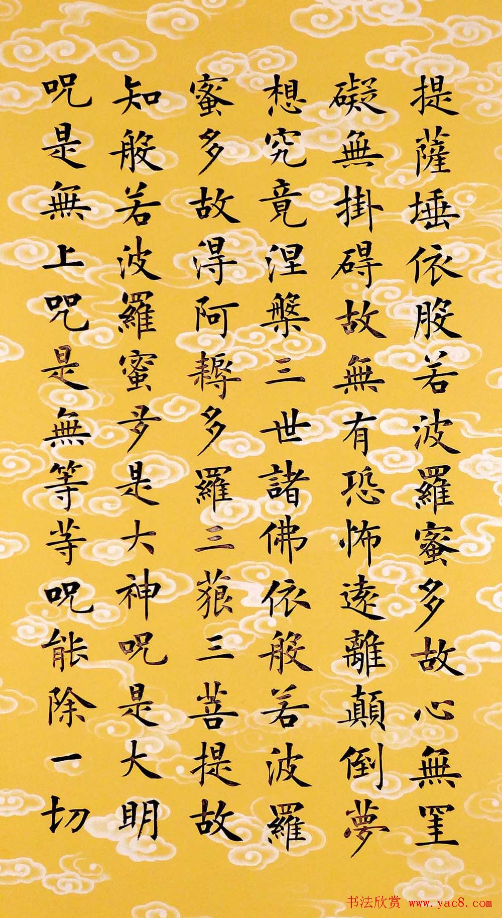 杨涵之2014年第一幅心经书法作品