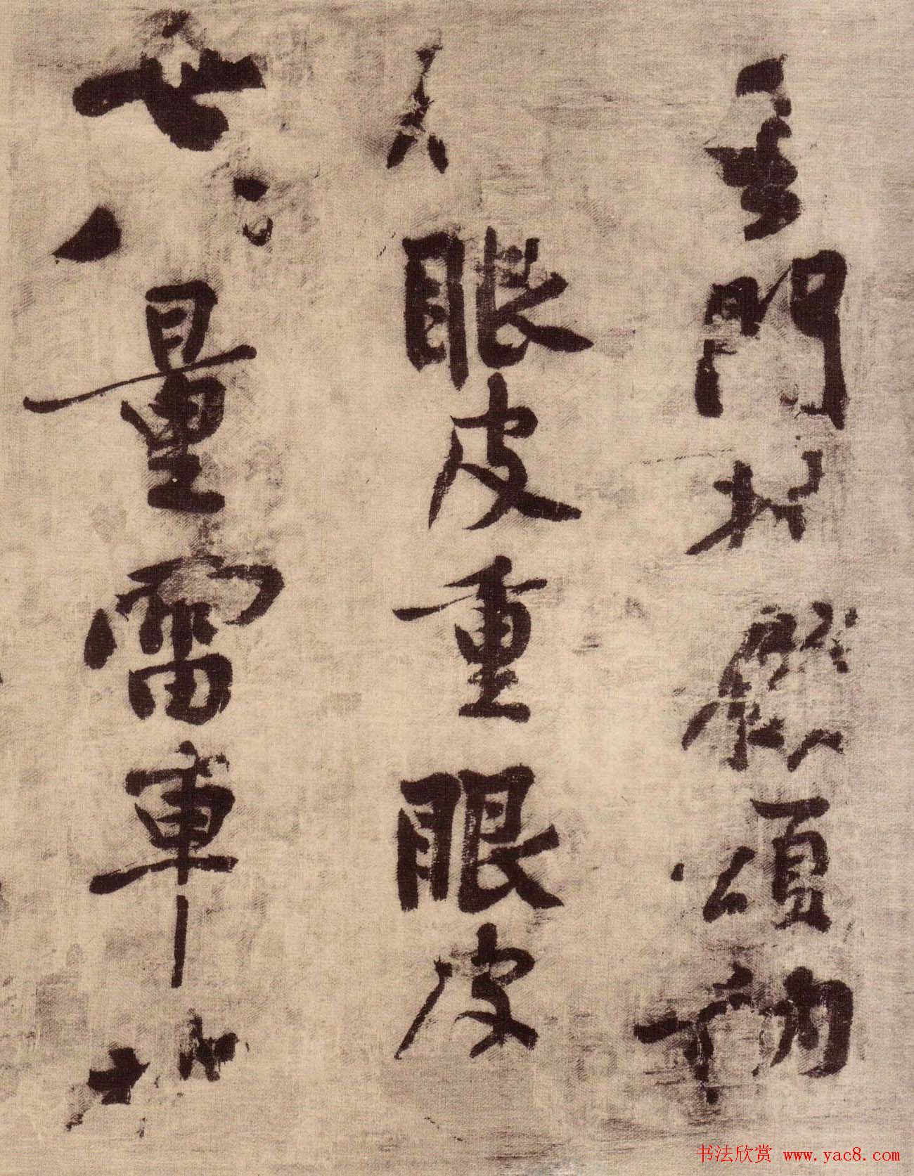 黄庭坚书法真迹《行书华严经疏卷》