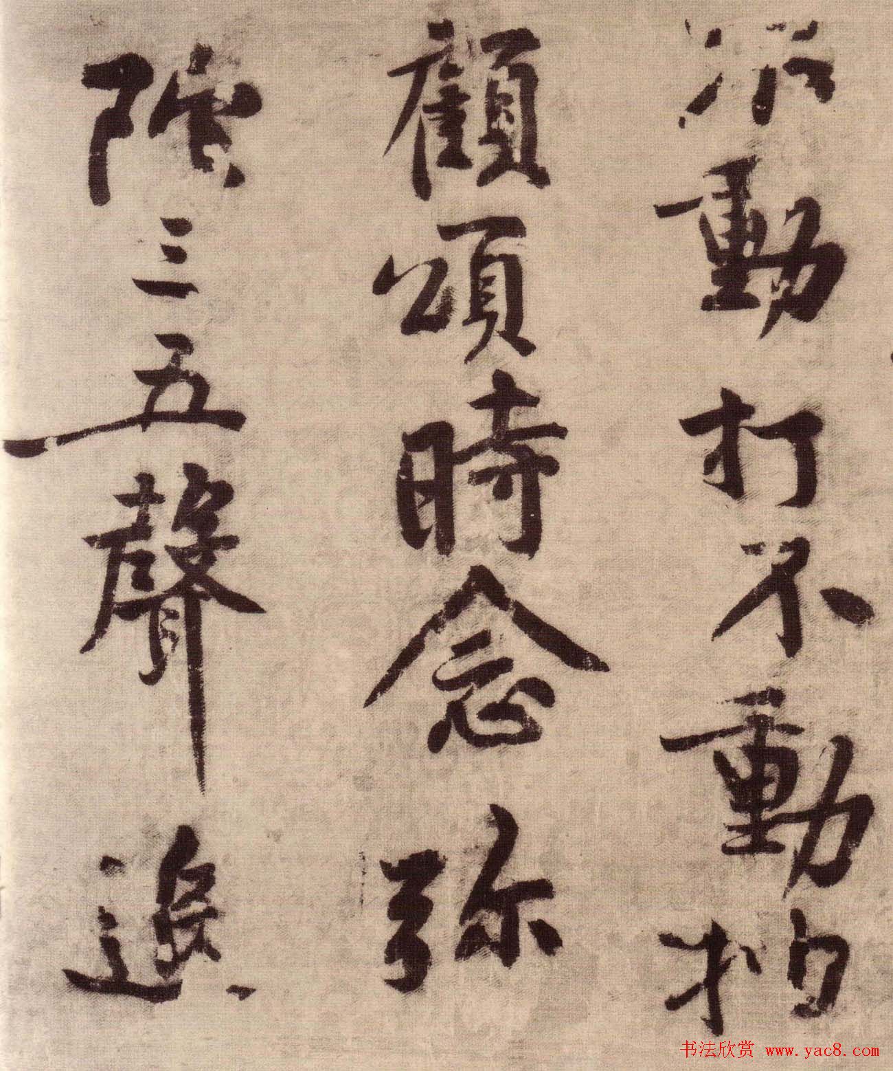 黄庭坚书法真迹《行书华严经疏卷》