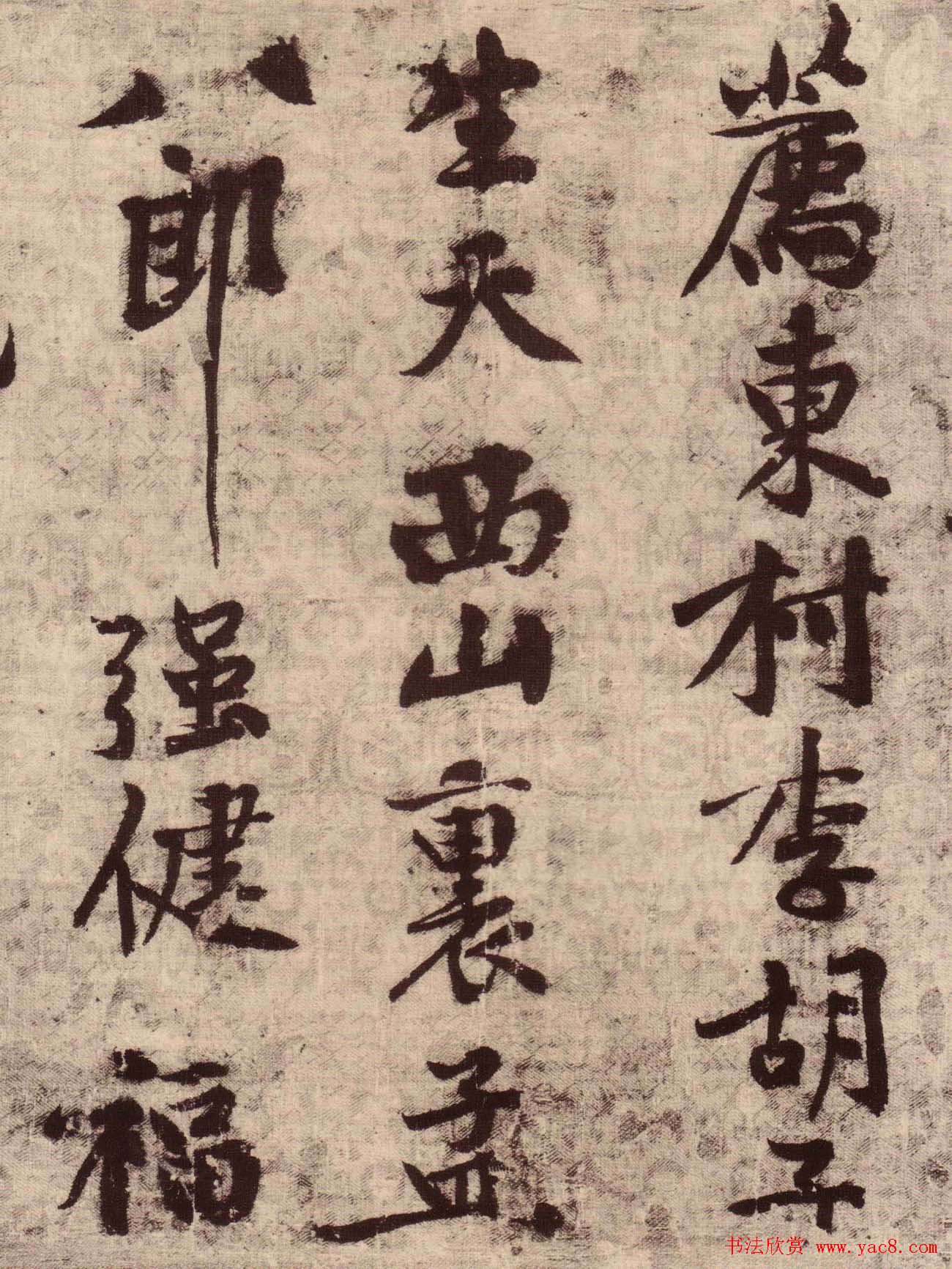 黄庭坚书法真迹《行书华严经疏卷》