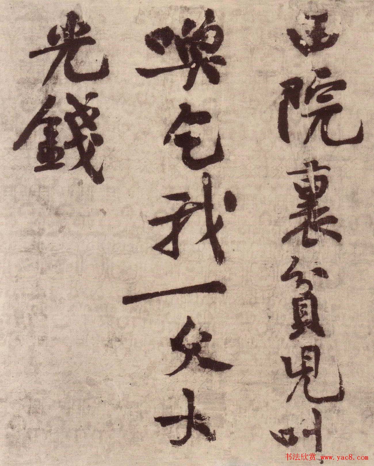 黄庭坚书法真迹《行书华严经疏卷》