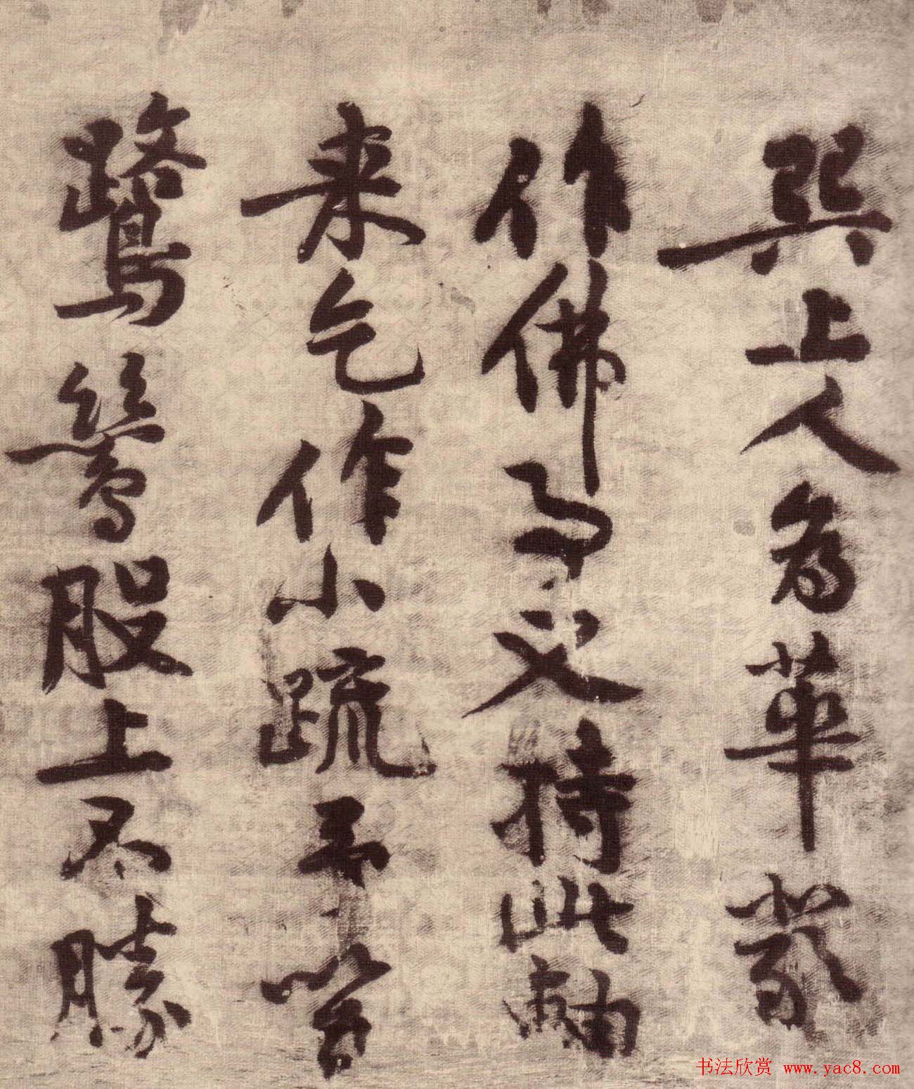 黄庭坚书法真迹《行书华严经疏卷》