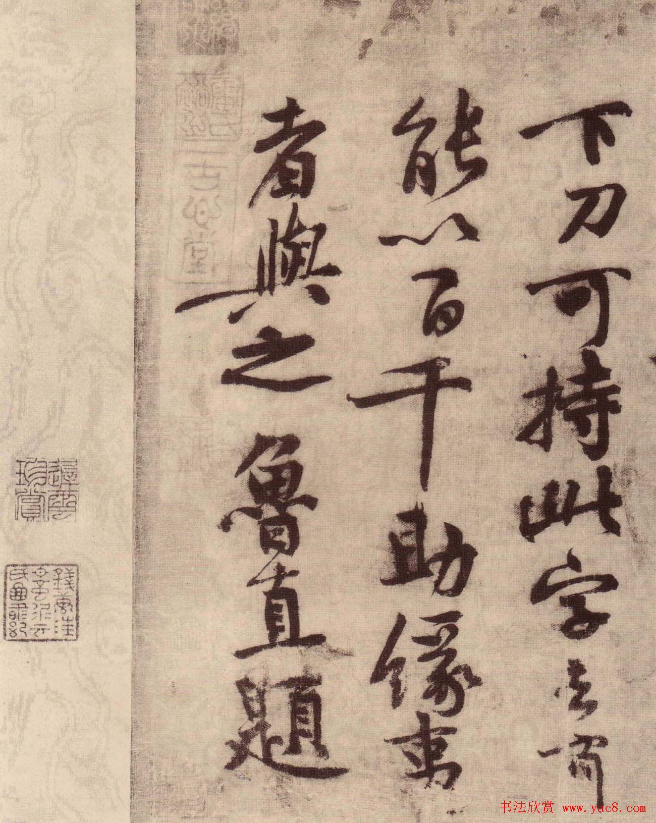 黄庭坚书法真迹《行书华严经疏卷》