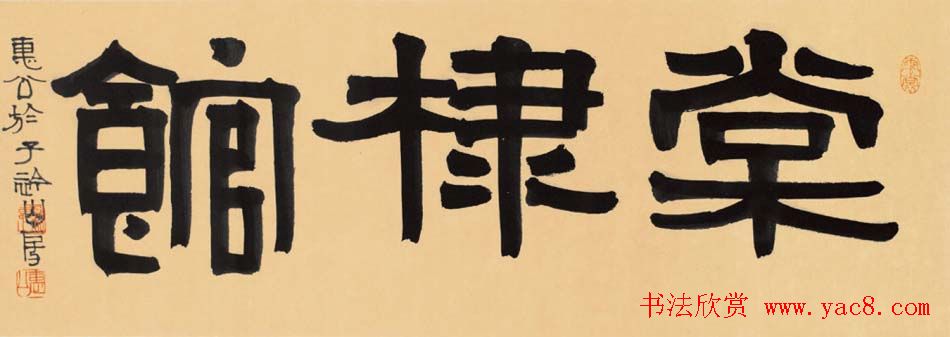 首席拍卖师刘新惠书法作品欣赏