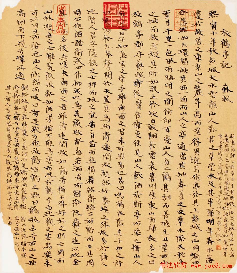 首席拍卖师刘新惠书法作品欣赏