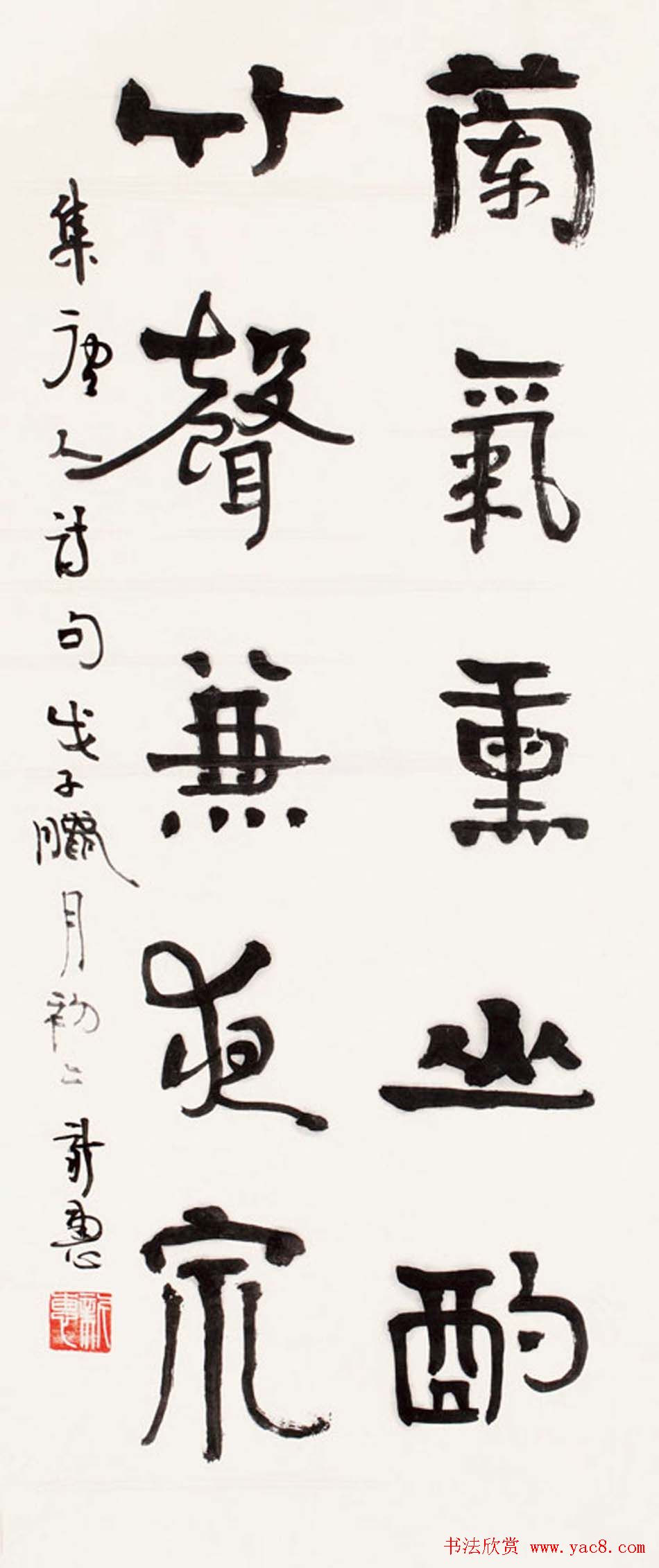 首席拍卖师刘新惠书法作品欣赏